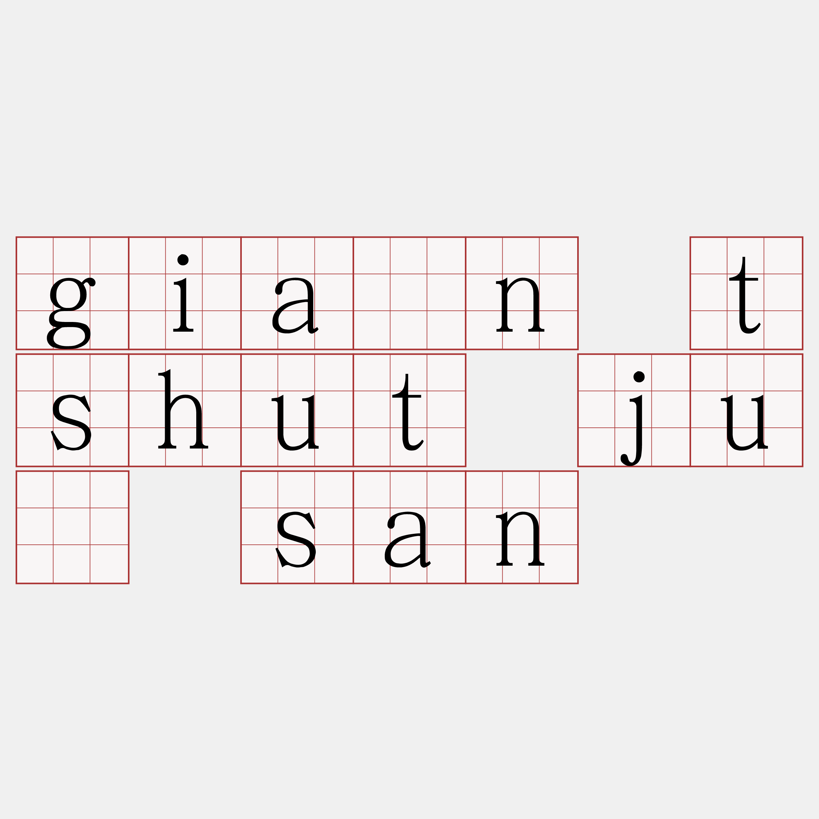 giân tshut jû san